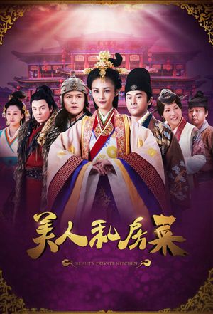 Beauty Private Kitchen