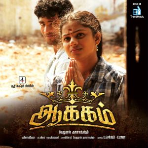 Aakkam (Original Motion Picture Soundtrack) (OST)