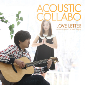 Love Letter (EP)