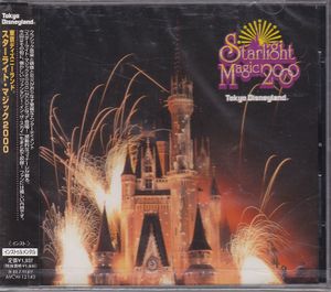 Tokyo Disneyland: Starlight Magic (OST)