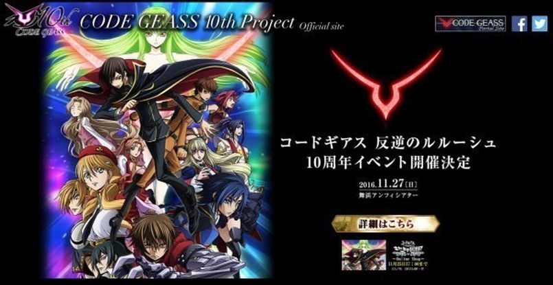 Illustration Code Geass : une suite ! Illustration Code Geass : une suite !
