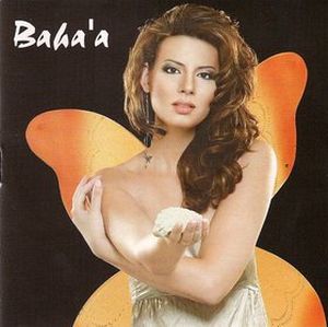 Baha'a Al Kafi