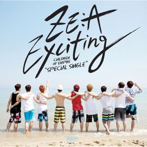 Exciting (EP)