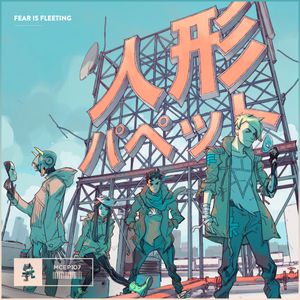 Fear Is Fleeting EP (EP)