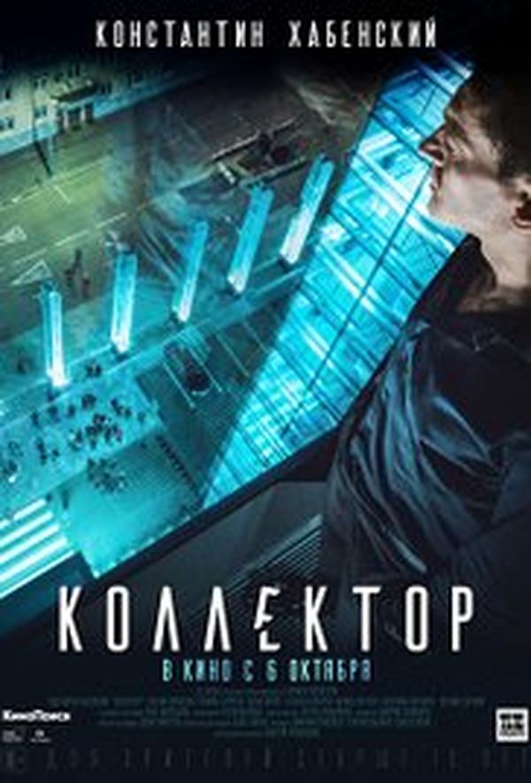 Kollektor