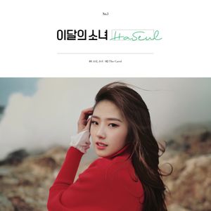 HaSeul (Single)