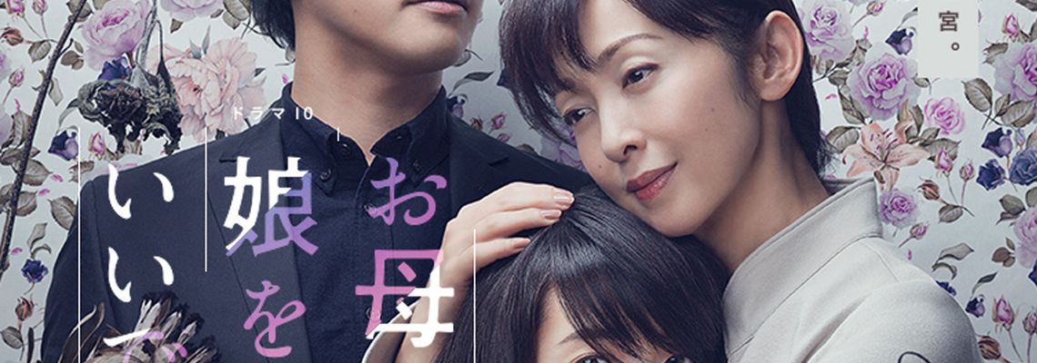 Cover Mother, Can You Leave Daughter?