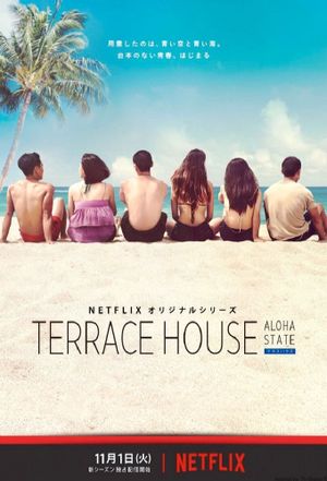 Terrace House : Aloha State