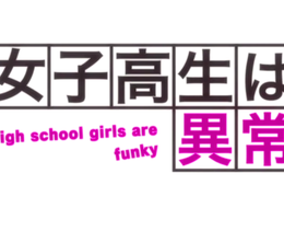 image-https://media.senscritique.com/media/000016646667/0/High_School_Girls_Are_Funky.png