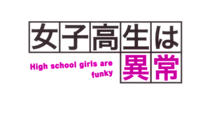 High School Girls Are Funky
