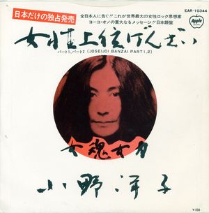 Joseijoi Banzai Part 1, 2 (Single)