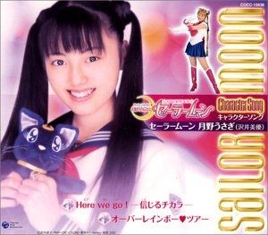 Pretty Guardian Sailor Moon Character Song: Tsukino Usagi / Sailormoon (Single)