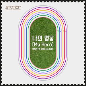나의 영웅 (My Hero) (Single)