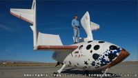 Space Tourism - A New Chapter in Space History