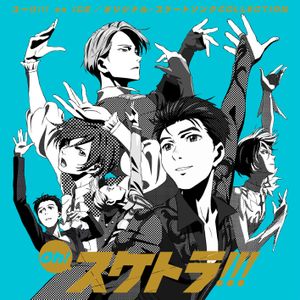 Yuri On ICE