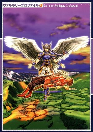 Valkyrie Profile Material Collection