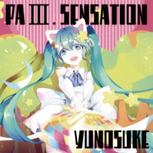 PaⅢ. SENSATION (EP)