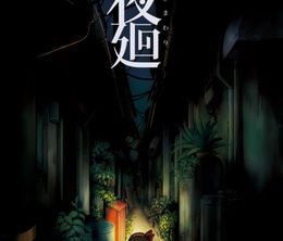 image-https://media.senscritique.com/media/000016680397/0/yomawari_night_alone.jpg