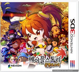 MapleStory: The Girl of Destiny