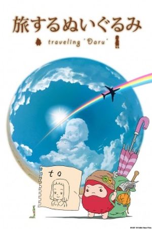 Tabisuru Nuigurumi: Traveling Daru