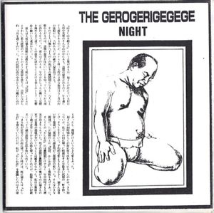 Night (EP)