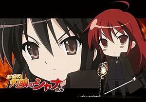 Shakugan no Shana S