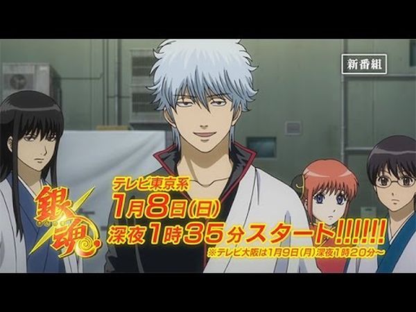 Gintama. 4