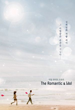 The Romantic and Idol