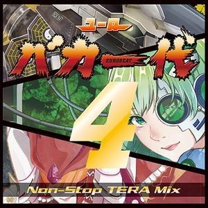 ユーロバカ一代 VOL.4: Non-Stop TERA Mix