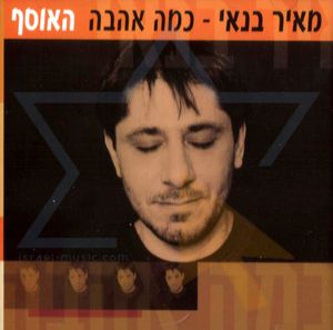 שירו של שפשף