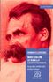 Nietzsche le rebelle aristocratique