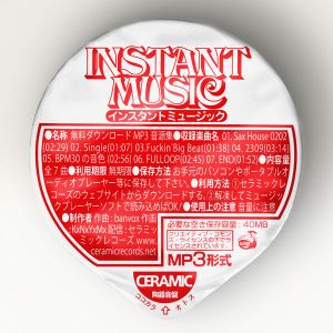 Instant Music