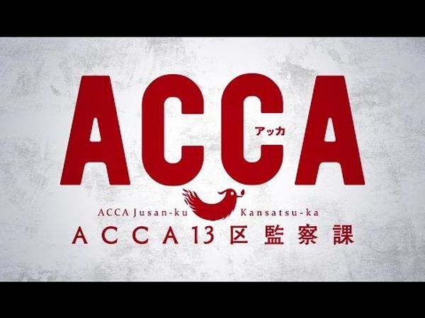 ACCA: 13-Territory Inspection Dept.