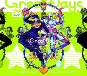 Great Days (Instrumental)