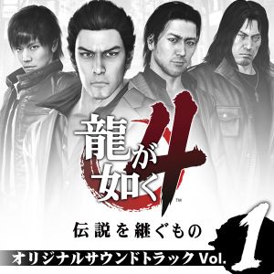 Ryu ga Gotoku 4 Densetsu wo Tsugumono Original Soundtrack Vol.2