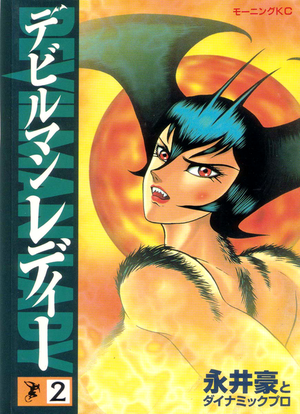 Devilman Lady Tome 2