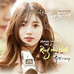 Ring My Bell (inst.)