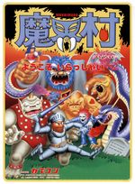 Jaquette Ghosts'n Goblins Jaquette Ghosts'n Goblins