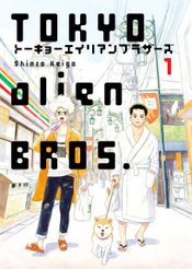 Couverture Tokyo Alien Bros. Couverture Tokyo Alien Bros.