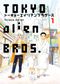 Tokyo Alien Bros., tome 1