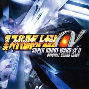 2nd Super Robot Wars Alpha Original Soundtrack (OST)