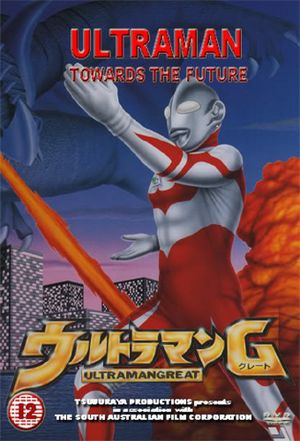 Ultraman: Towards the Future