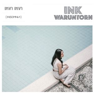 Insomnia (Single)
