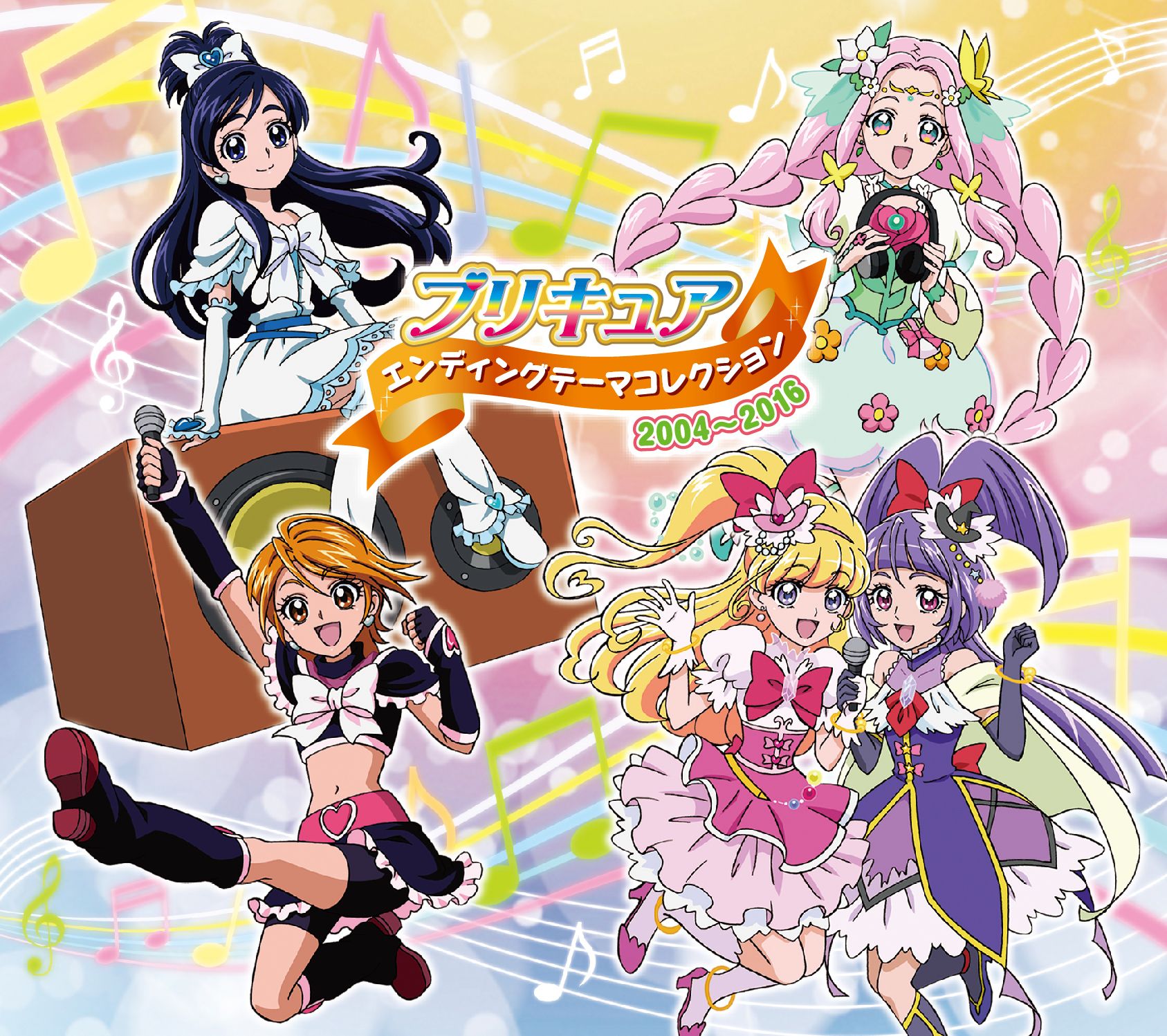 プリキュア エンディングテーマコレクション 04 16 Various Artists Senscritique