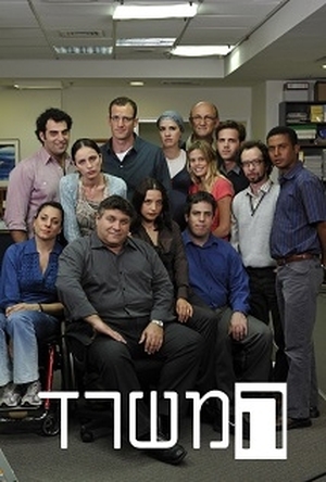 The Office (IL)