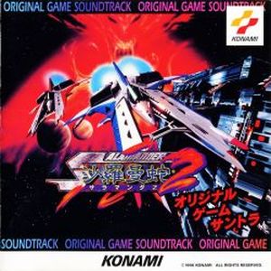 Salamander 2 Original Game Soundtrack (OST)