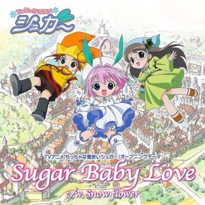 Sugar Baby Love (EP)
