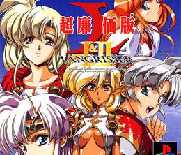 image-https://media.senscritique.com/media/000016781971/0/langrisser_i_ii.jpg