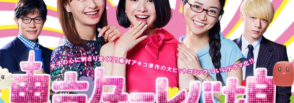 Cover Tokyo Tarareba Girls