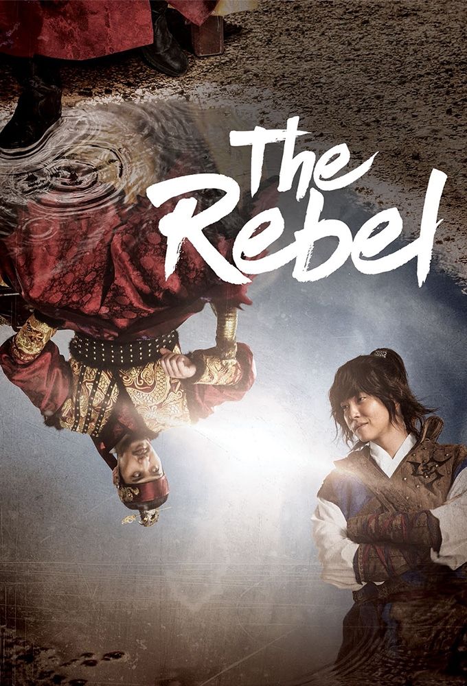 The Rebel Thief Who Stole The People Affiches, posters et images de Rebel: Thief Who Stole the... (2017)